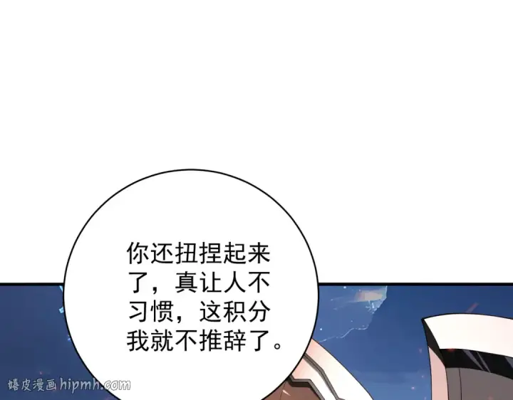 漫画《全民转职：驭龙师是最弱职业？》第87话 一锤子约定第96张图