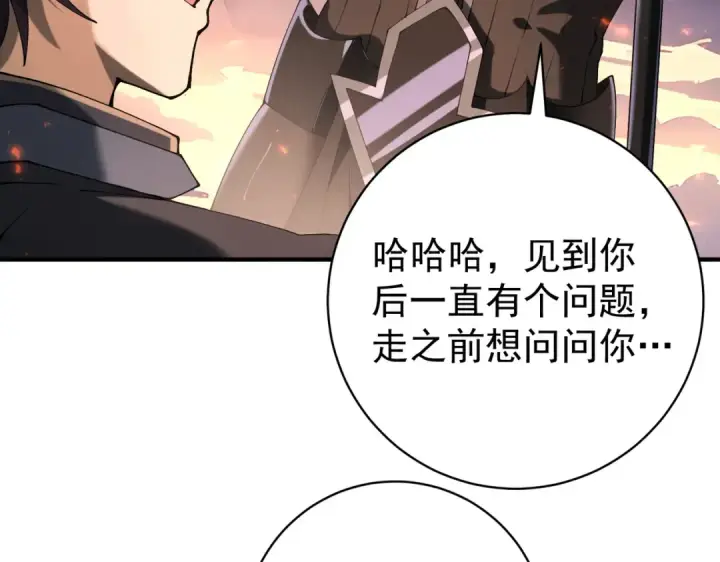 漫画《全民转职：驭龙师是最弱职业？》第87话 一锤子约定第98张图