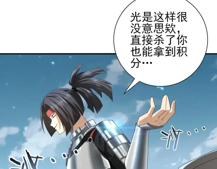 漫画《全民转职：驭龙师是最弱职业？》第88话 不稳定的传送门第100张图