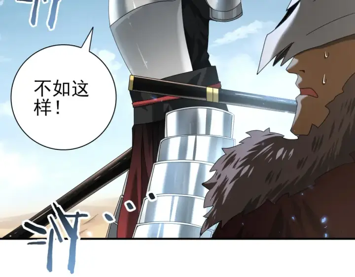 漫画《全民转职：驭龙师是最弱职业？》第88话 不稳定的传送门第101张图