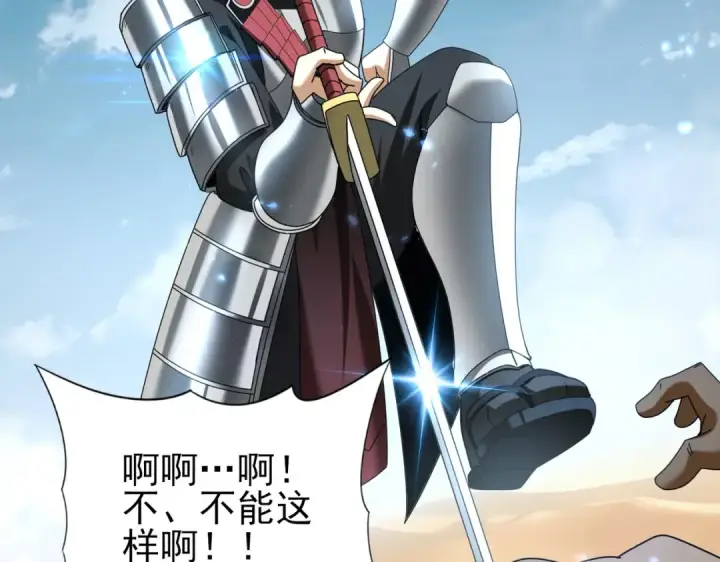 漫画《全民转职：驭龙师是最弱职业？》第88话 不稳定的传送门第105张图