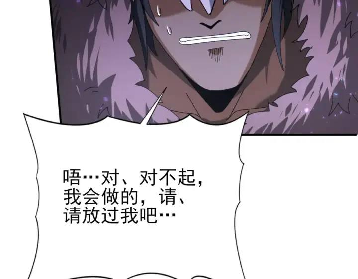 漫画《全民转职：驭龙师是最弱职业？》第88话 不稳定的传送门第109张图