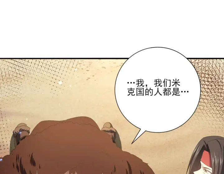 漫画《全民转职：驭龙师是最弱职业？》第88话 不稳定的传送门第111张图