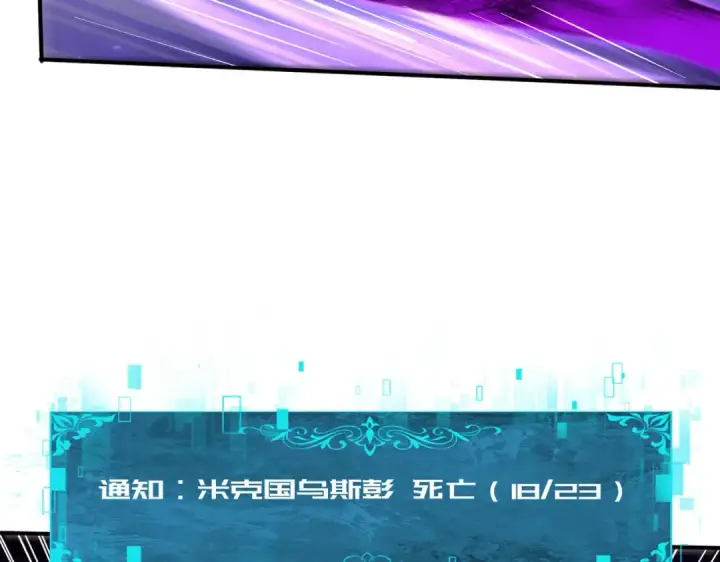 漫画《全民转职：驭龙师是最弱职业？》第88话 不稳定的传送门第118张图