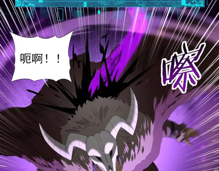漫画《全民转职：驭龙师是最弱职业？》第88话 不稳定的传送门第119张图