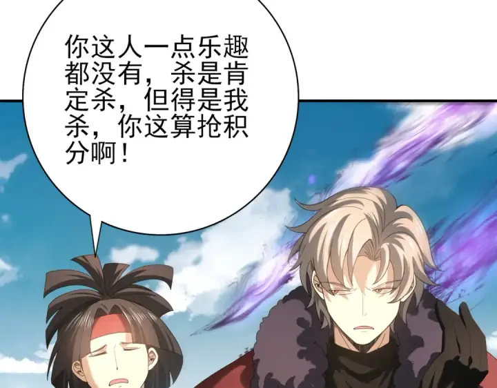 漫画《全民转职：驭龙师是最弱职业？》第88话 不稳定的传送门第126张图