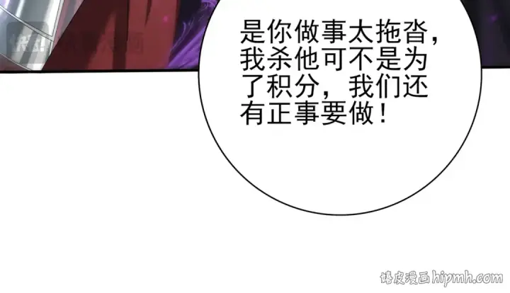 漫画《全民转职：驭龙师是最弱职业？》第88话 不稳定的传送门第128张图
