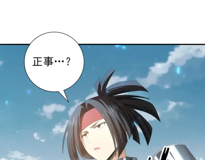 漫画《全民转职：驭龙师是最弱职业？》第88话 不稳定的传送门第129张图