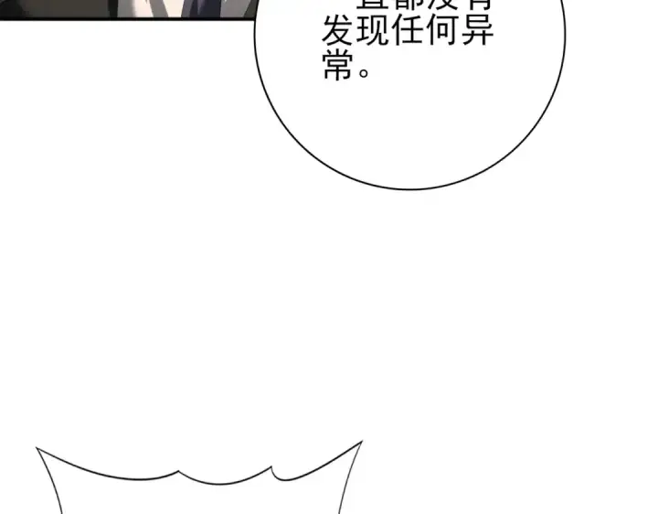 漫画《全民转职：驭龙师是最弱职业？》第88话 不稳定的传送门第13张图