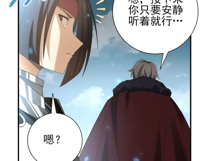 漫画《全民转职：驭龙师是最弱职业？》第88话 不稳定的传送门第132张图