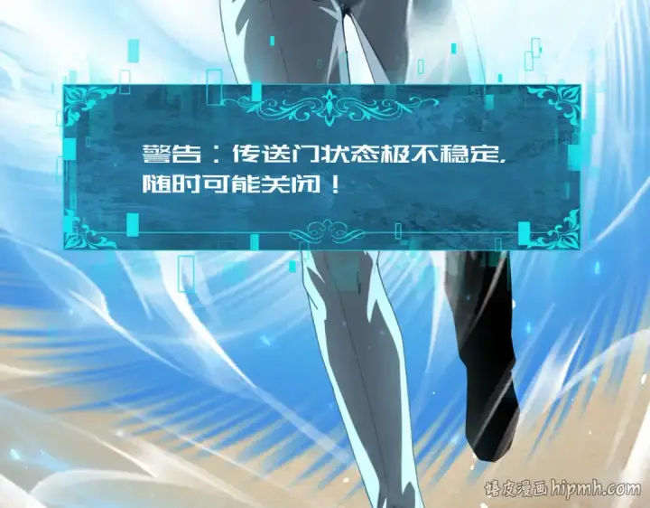 漫画《全民转职：驭龙师是最弱职业？》第88话 不稳定的传送门第136张图