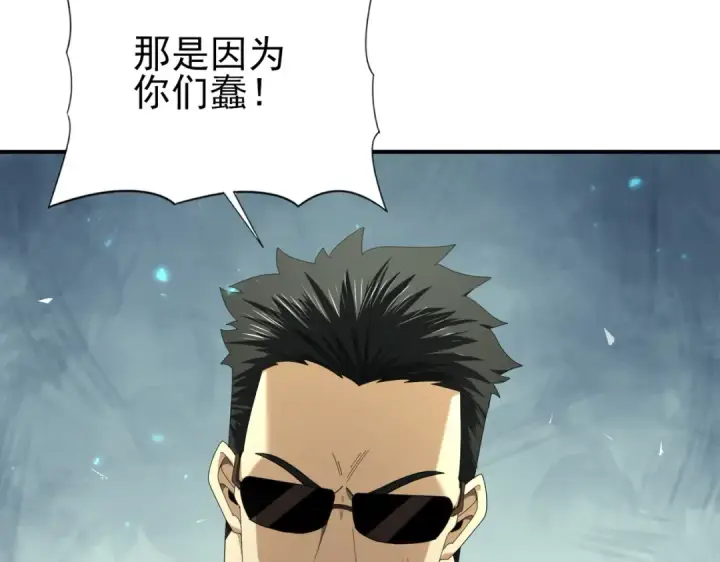 漫画《全民转职：驭龙师是最弱职业？》第88话 不稳定的传送门第14张图