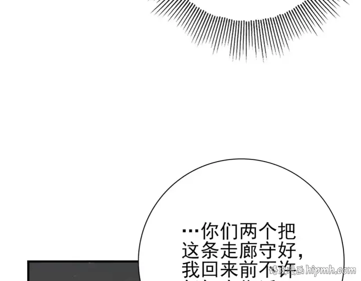 漫画《全民转职：驭龙师是最弱职业？》第88话 不稳定的传送门第16张图