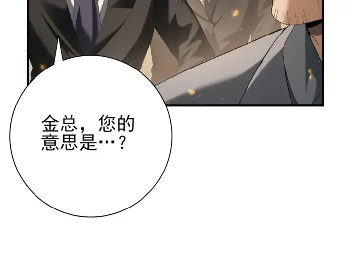 漫画《全民转职：驭龙师是最弱职业？》第88话 不稳定的传送门第18张图