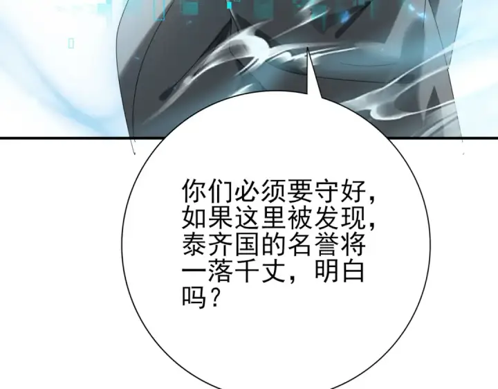 漫画《全民转职：驭龙师是最弱职业？》第88话 不稳定的传送门第28张图