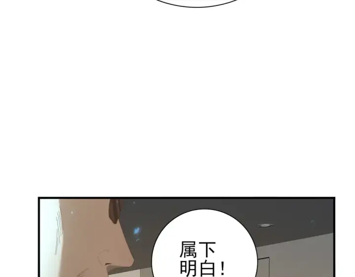 漫画《全民转职：驭龙师是最弱职业？》第88话 不稳定的传送门第29张图