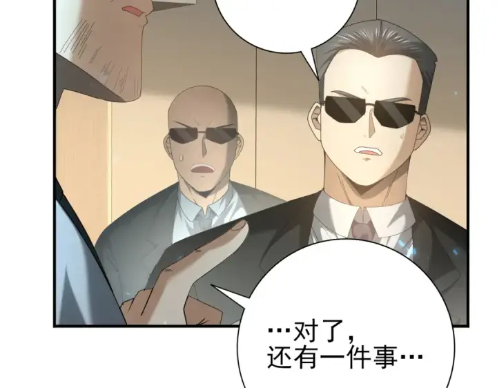 漫画《全民转职：驭龙师是最弱职业？》第88话 不稳定的传送门第30张图