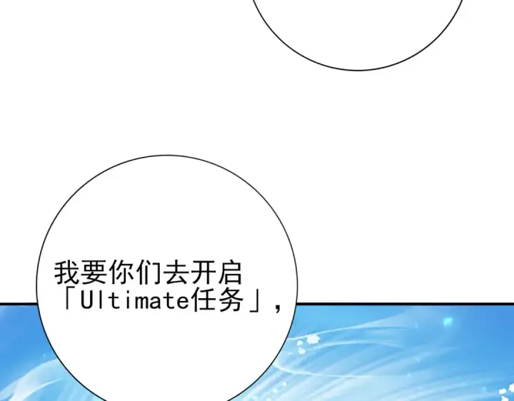 漫画《全民转职：驭龙师是最弱职业？》第88话 不稳定的传送门第31张图