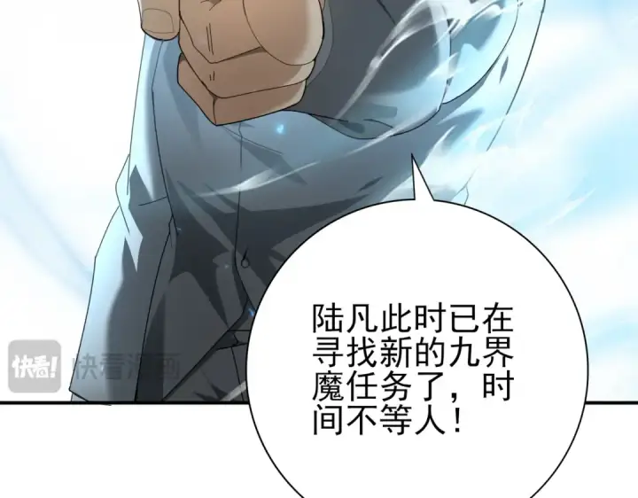 漫画《全民转职：驭龙师是最弱职业？》第88话 不稳定的传送门第33张图