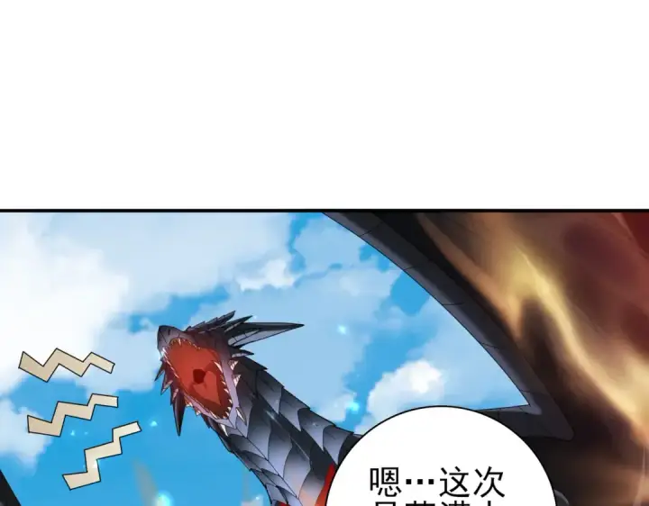 漫画《全民转职：驭龙师是最弱职业？》第88话 不稳定的传送门第38张图