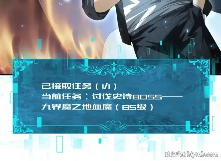 漫画《全民转职：驭龙师是最弱职业？》第88话 不稳定的传送门第40张图
