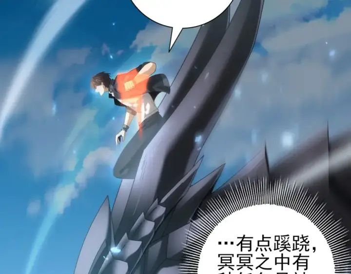 漫画《全民转职：驭龙师是最弱职业？》第88话 不稳定的传送门第47张图