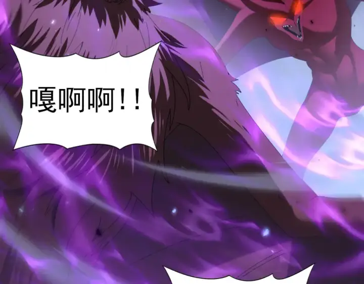 漫画《全民转职：驭龙师是最弱职业？》第88话 不稳定的传送门第55张图