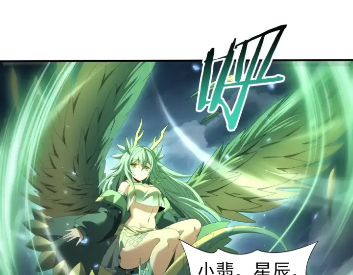 漫画《全民转职：驭龙师是最弱职业？》第88话 不稳定的传送门第57张图