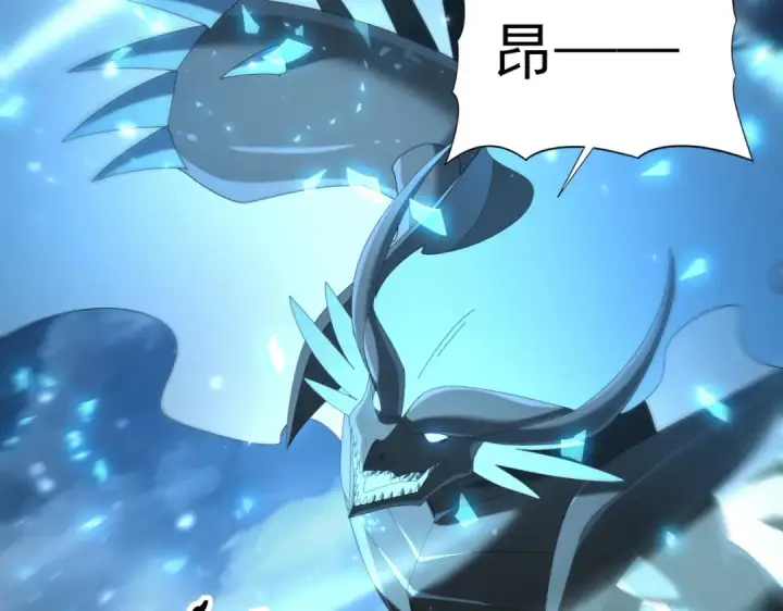 漫画《全民转职：驭龙师是最弱职业？》第88话 不稳定的传送门第62张图