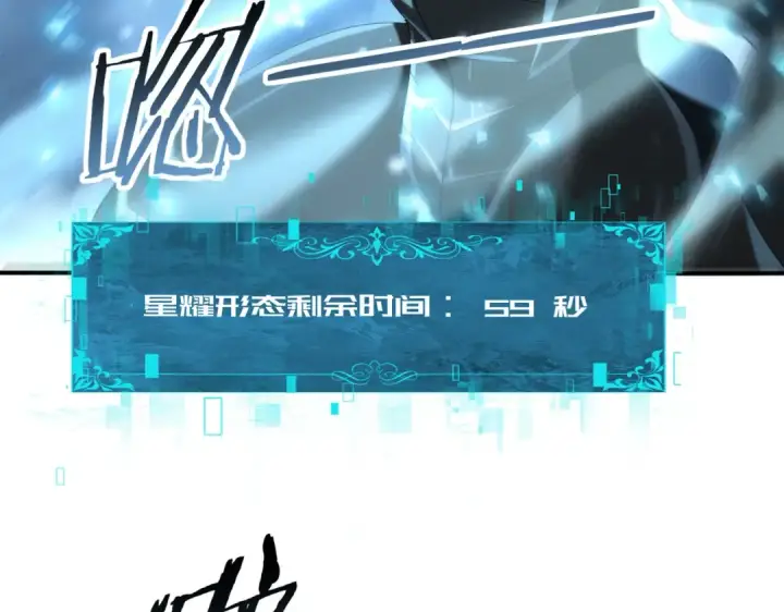 漫画《全民转职：驭龙师是最弱职业？》第88话 不稳定的传送门第63张图