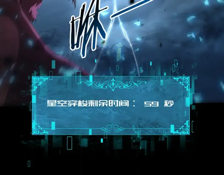 漫画《全民转职：驭龙师是最弱职业？》第88话 不稳定的传送门第68张图