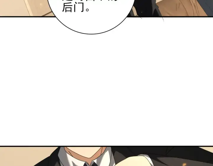 漫画《全民转职：驭龙师是最弱职业？》第88话 不稳定的传送门第7张图