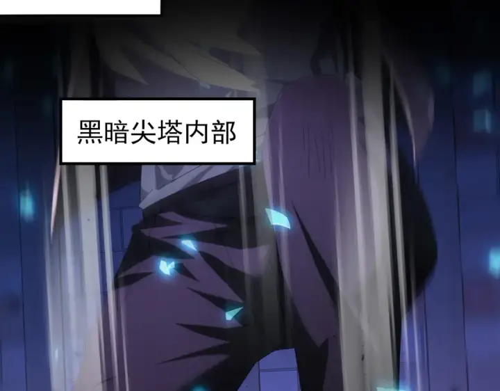 漫画《全民转职：驭龙师是最弱职业？》第88话 不稳定的传送门第70张图