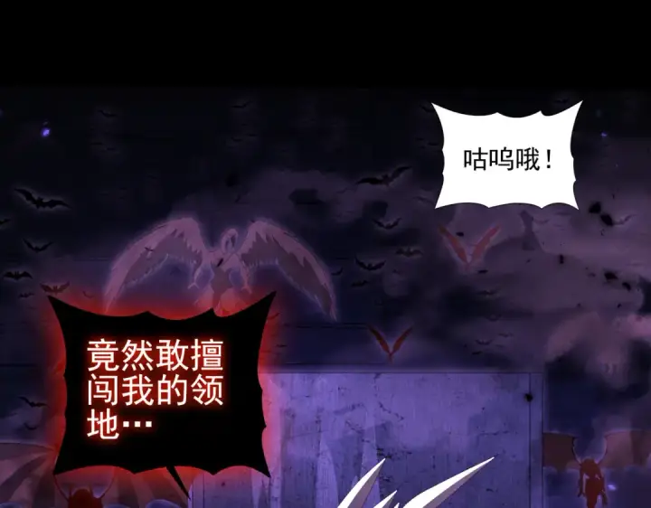 漫画《全民转职：驭龙师是最弱职业？》第88话 不稳定的传送门第75张图
