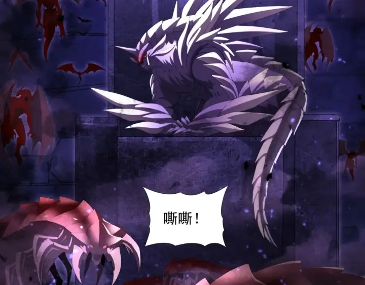 漫画《全民转职：驭龙师是最弱职业？》第88话 不稳定的传送门第76张图