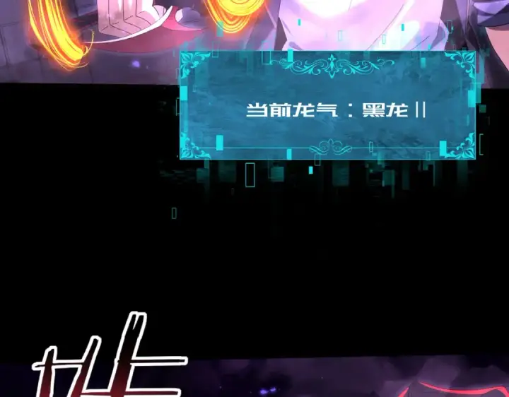 漫画《全民转职：驭龙师是最弱职业？》第88话 不稳定的传送门第82张图