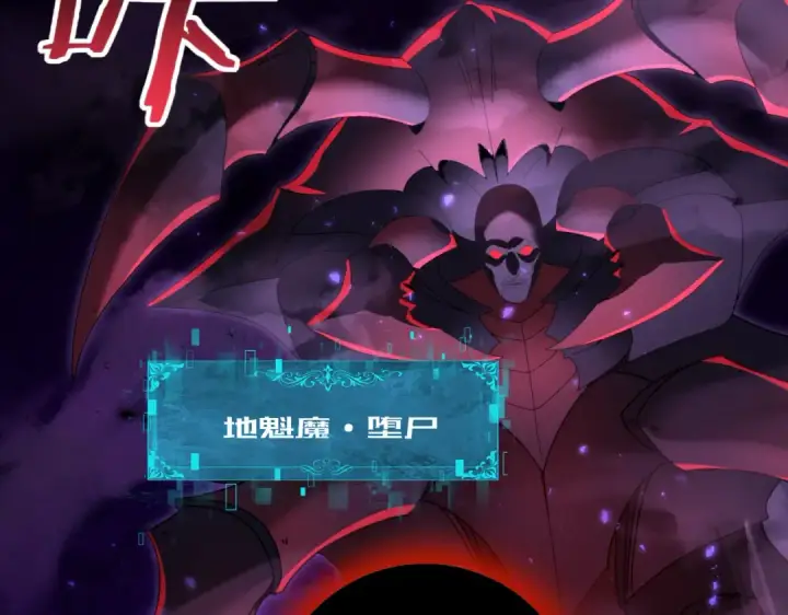 漫画《全民转职：驭龙师是最弱职业？》第88话 不稳定的传送门第83张图