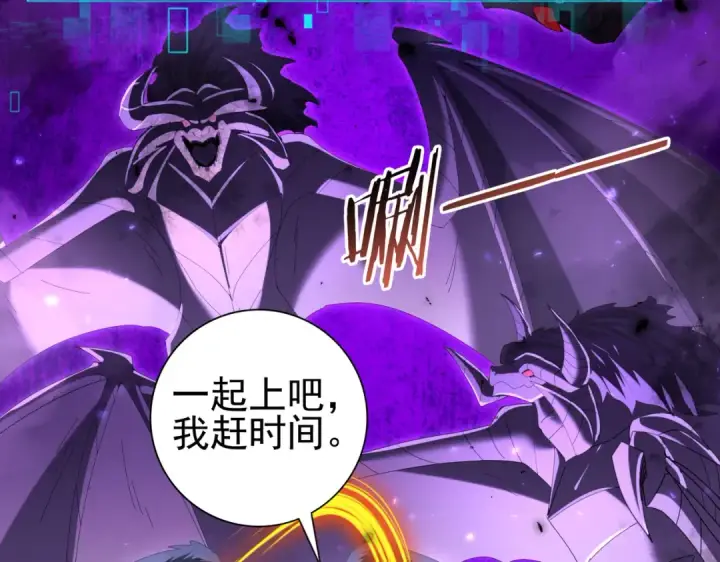 漫画《全民转职：驭龙师是最弱职业？》第88话 不稳定的传送门第86张图