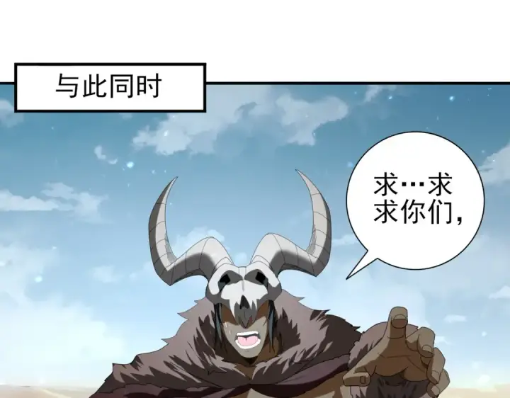 漫画《全民转职：驭龙师是最弱职业？》第88话 不稳定的传送门第93张图