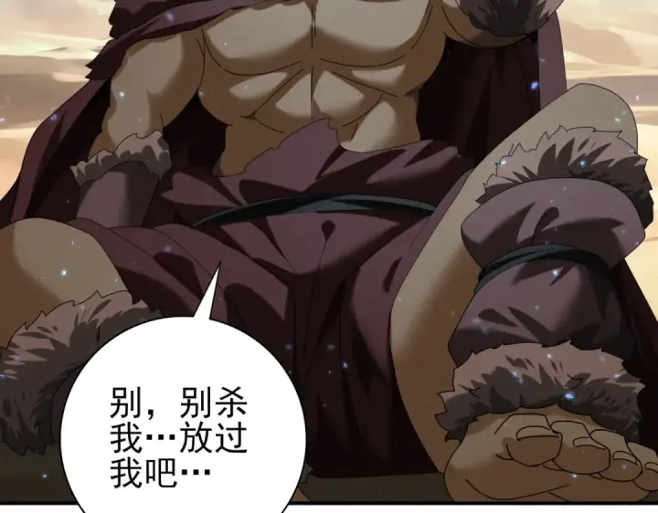 漫画《全民转职：驭龙师是最弱职业？》第88话 不稳定的传送门第94张图