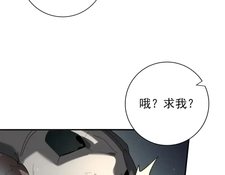 漫画《全民转职：驭龙师是最弱职业？》第88话 不稳定的传送门第95张图