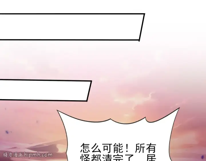 漫画《全民转职：驭龙师是最弱职业？》第89话 Ultimate任务第104张图