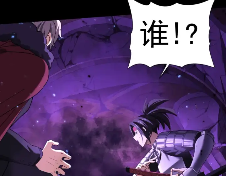 漫画《全民转职：驭龙师是最弱职业？》第89话 Ultimate任务第116张图