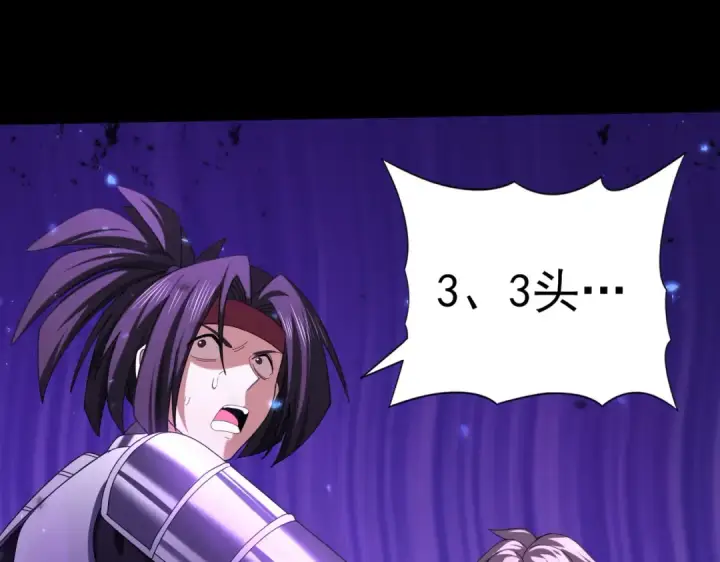 漫画《全民转职：驭龙师是最弱职业？》第89话 Ultimate任务第126张图