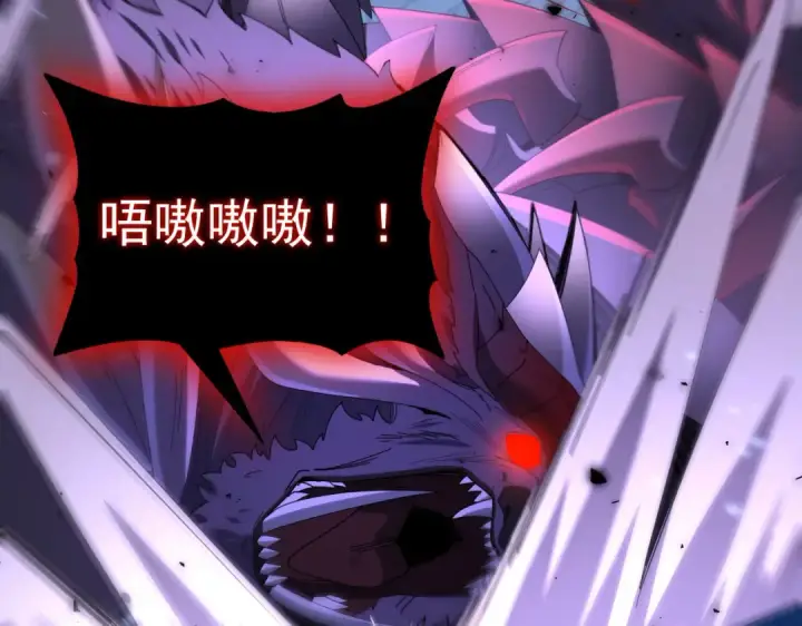漫画《全民转职：驭龙师是最弱职业？》第89话 Ultimate任务第20张图