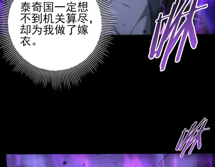 漫画《全民转职：驭龙师是最弱职业？》第89话 Ultimate任务第27张图