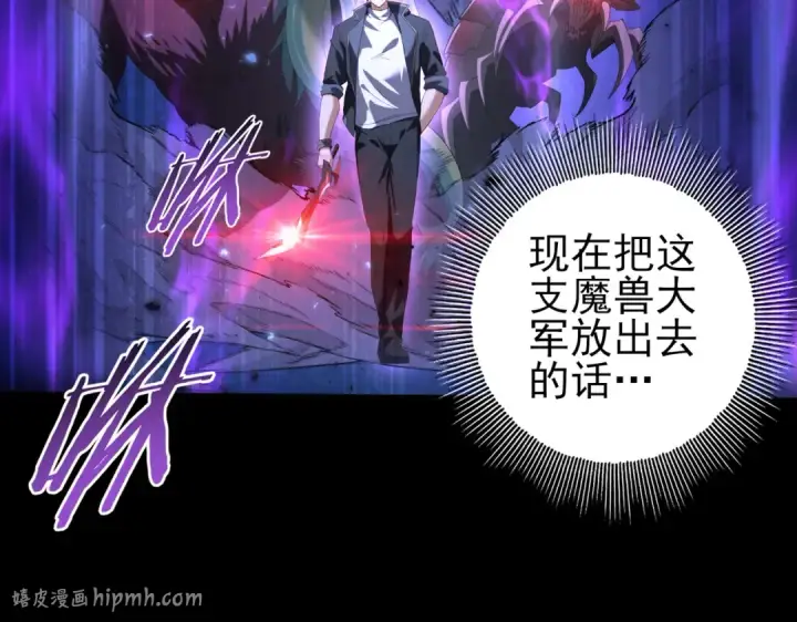 漫画《全民转职：驭龙师是最弱职业？》第89话 Ultimate任务第32张图