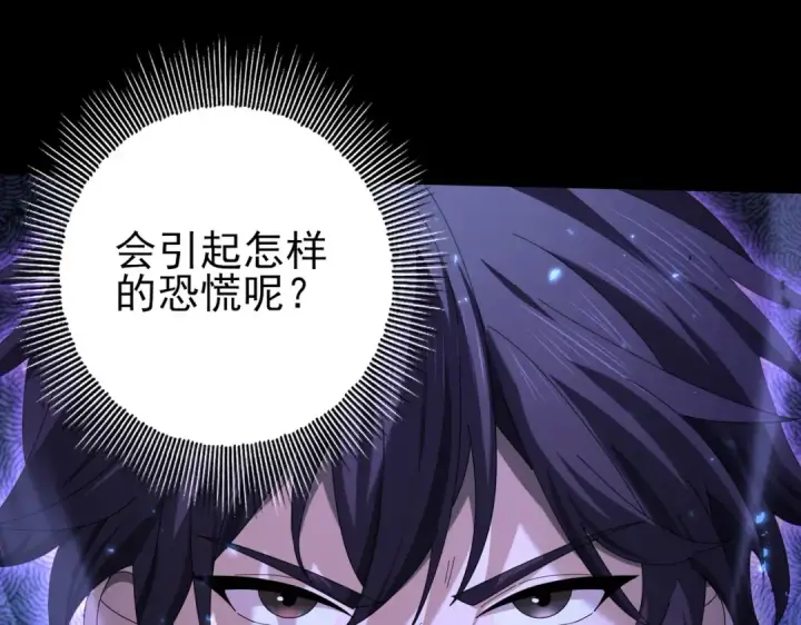 漫画《全民转职：驭龙师是最弱职业？》第89话 Ultimate任务第33张图