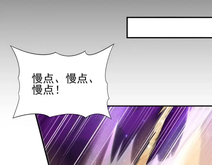 漫画《全民转职：驭龙师是最弱职业？》第89话 Ultimate任务第36张图