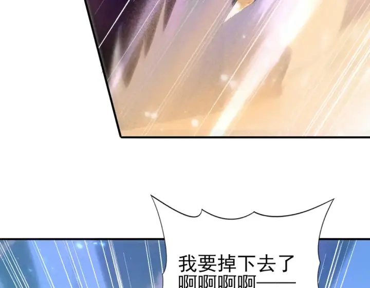 漫画《全民转职：驭龙师是最弱职业？》第89话 Ultimate任务第37张图